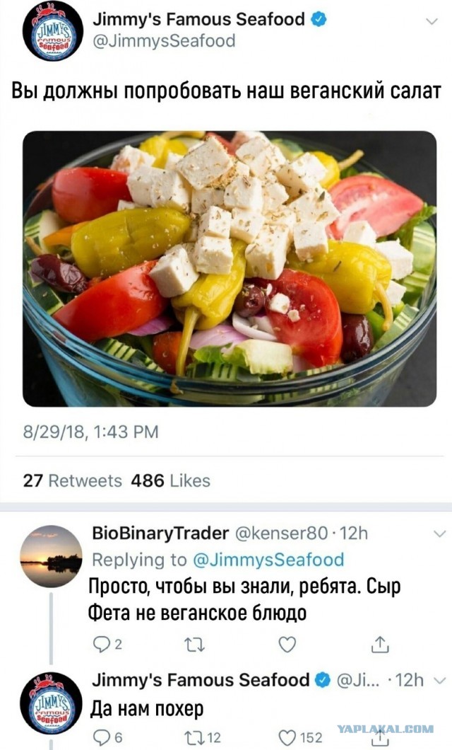 Шеф-повар запретил веганам посещать его ресторан
