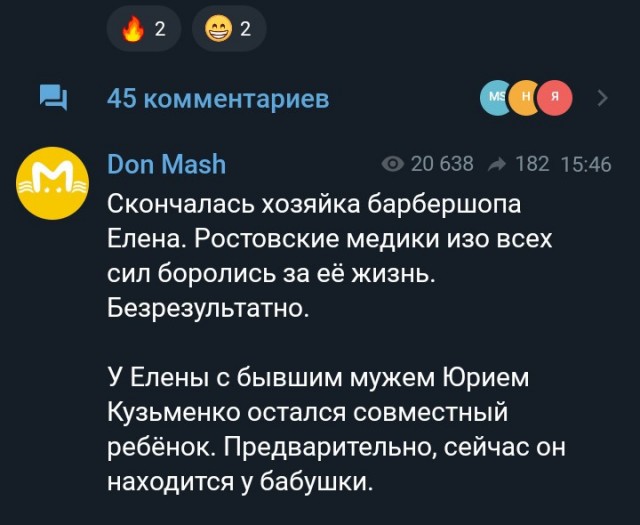 В Ростове-на-Дону безумец застрелил бывшую из-за раздела денег после развода