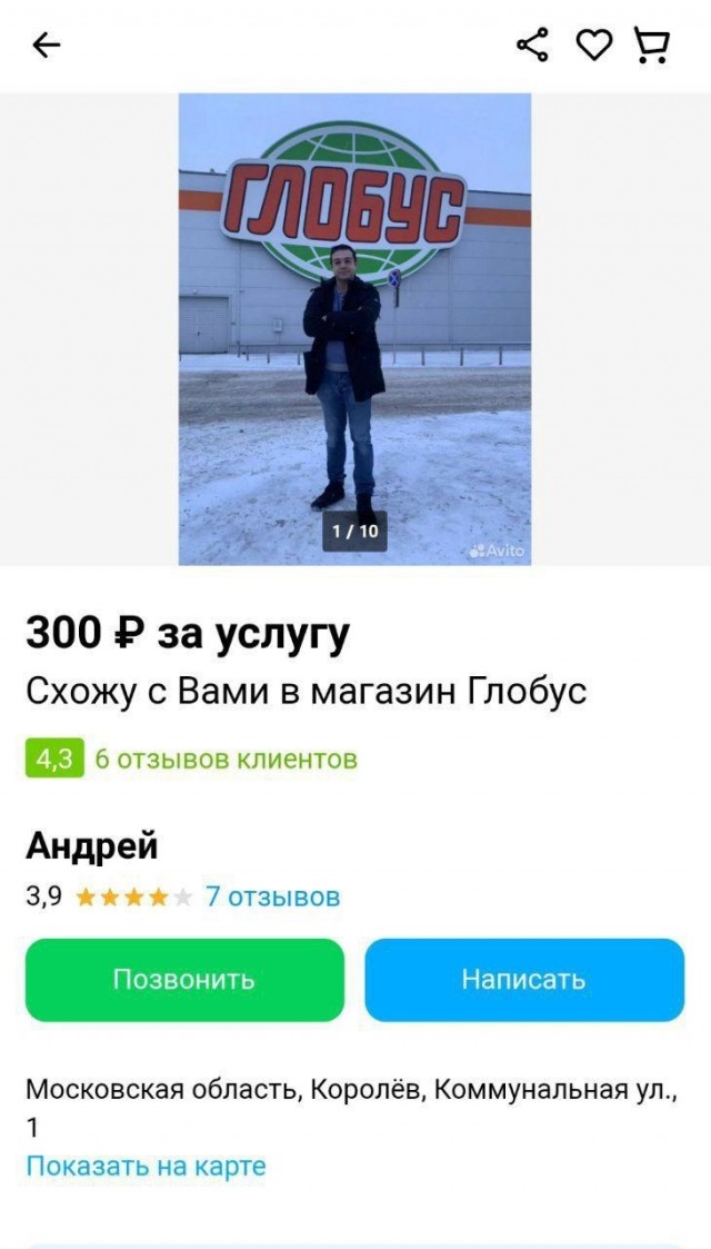 Не пыльная работенка