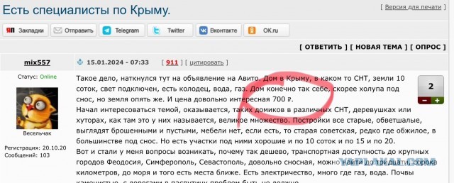 Есть специалисты по Крыму.