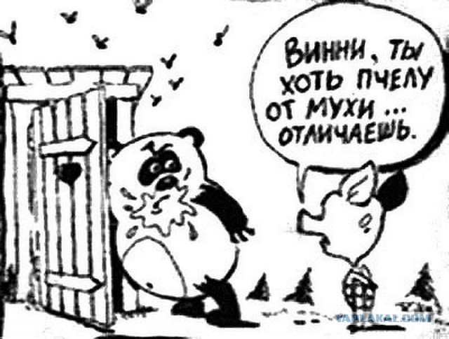 Как я стал г*вноедом или это какие то не правильные пчелы