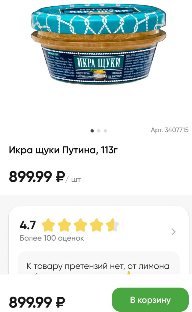 Рецепт щучьей икры