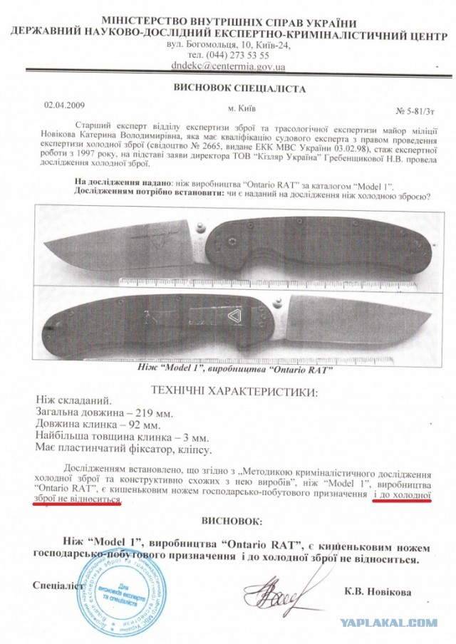 Зачем ты при себе нож носишь?