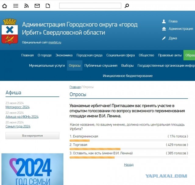 Площадь Ленина решили переименовать в свердловском городе