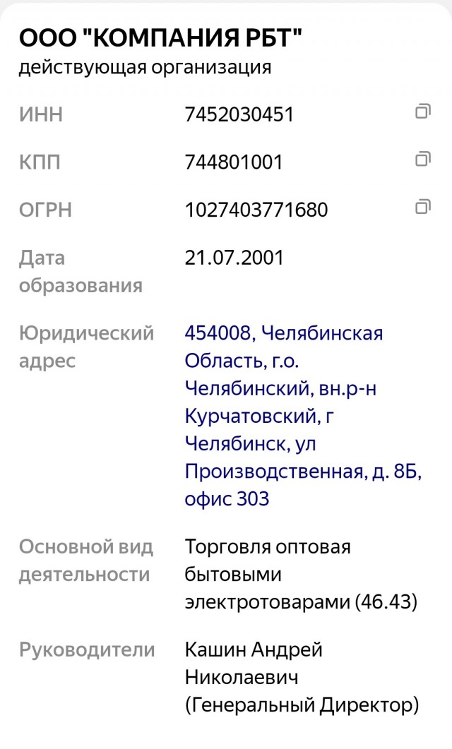 Как я получил "подарок" на новый год от Яндекс Маркета и Rbt.ru