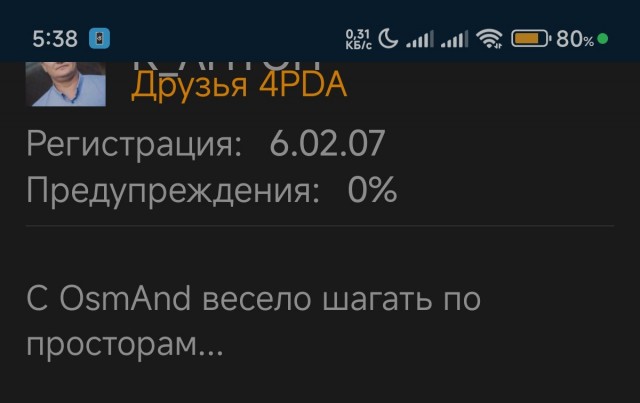 Юбилей 4pda