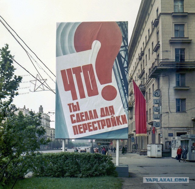 Вот такой был застой