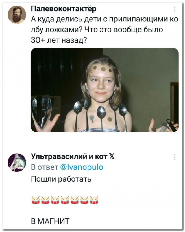 Магнит⁠⁠