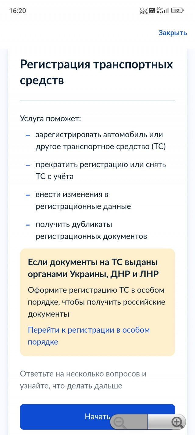 Вопрос - как уберечься от штрафов после продажи машины?