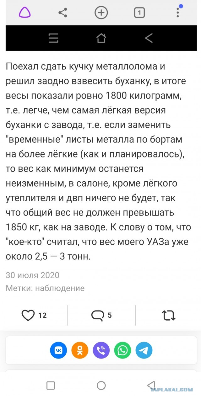 Буханка не изменяет себе
