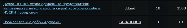 На Западе новый тренд — пользователи кладут себе в носки сырую картошку перед сном.