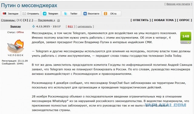 Роскомнадзор официально подтвердил блокировку Telegram