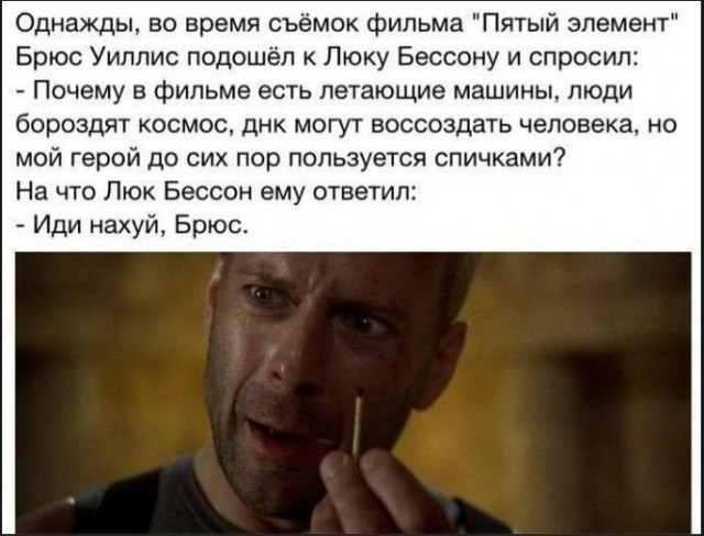 Спорный персонаж