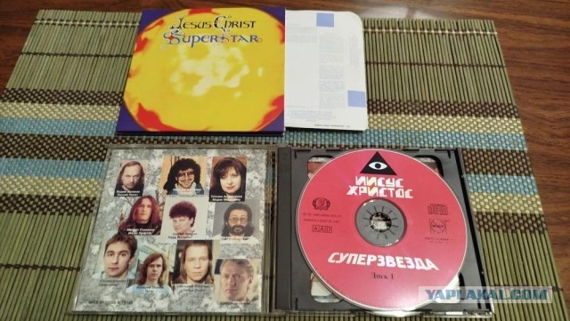 Музыка и музыканты: Jesus Christ Superstar