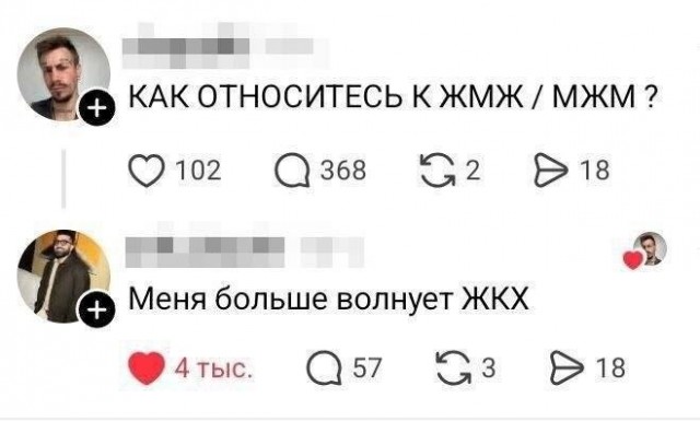 Секс втроём.