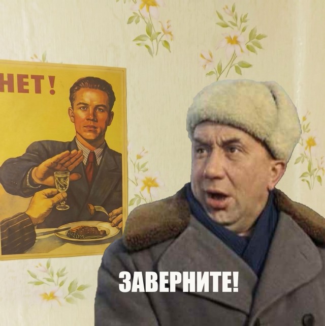 Пить или не пить - вот в чём вопрос