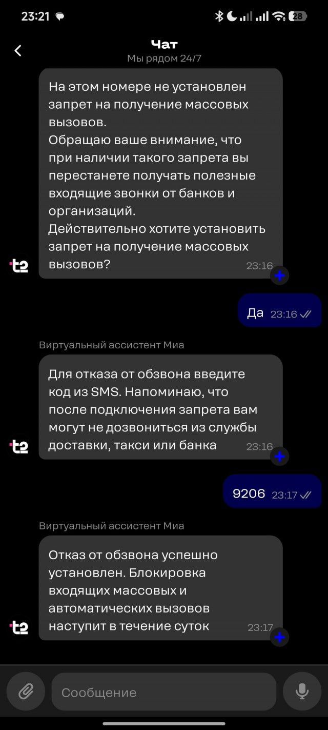 Займёт пару минут, но спама станет заметно меньше.