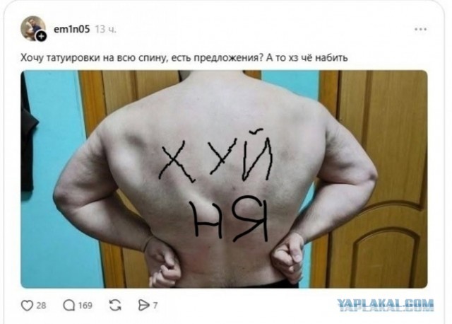 Отчаянный малый...