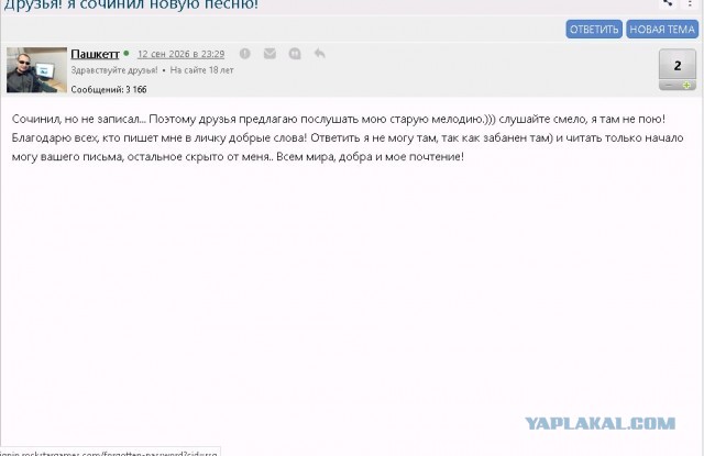 Друзья! я сочинил новую песню!