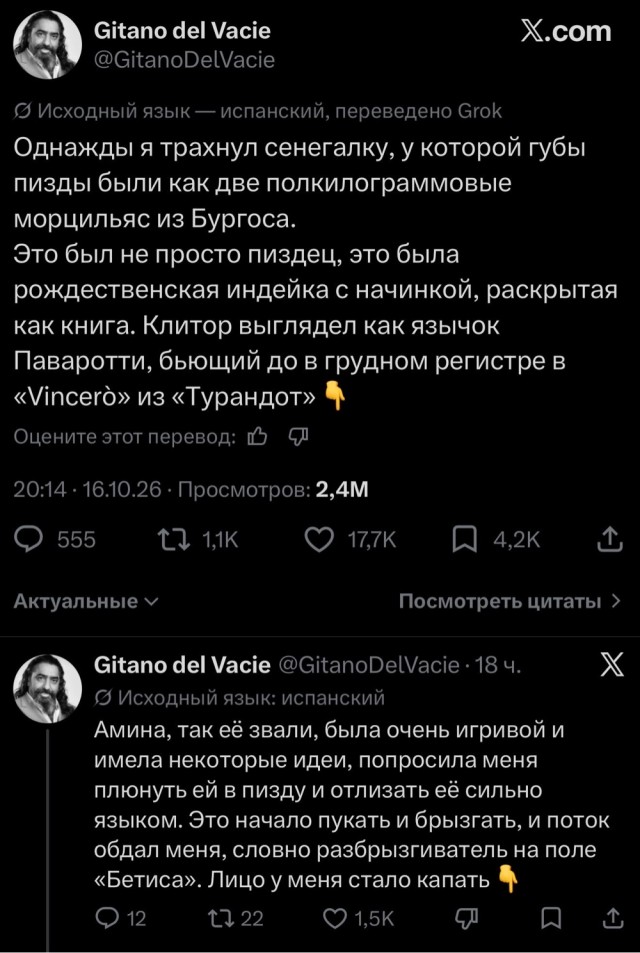 Расслабился на свои головы