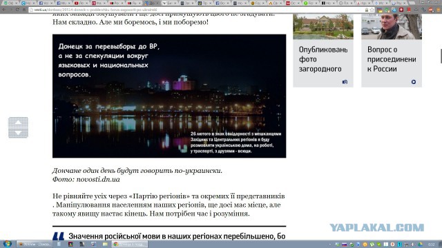 Львов встал на защиту русского языка