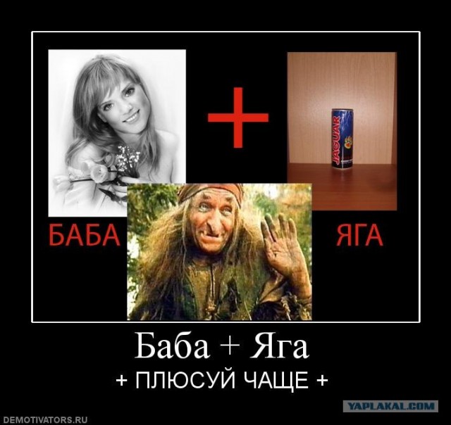 Баба Яга: родня со всего мира