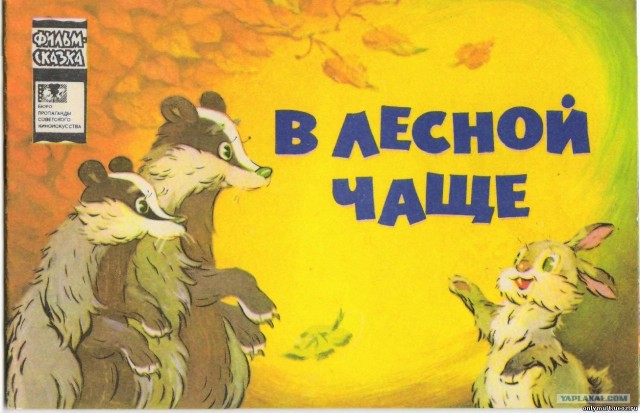Мультсборник