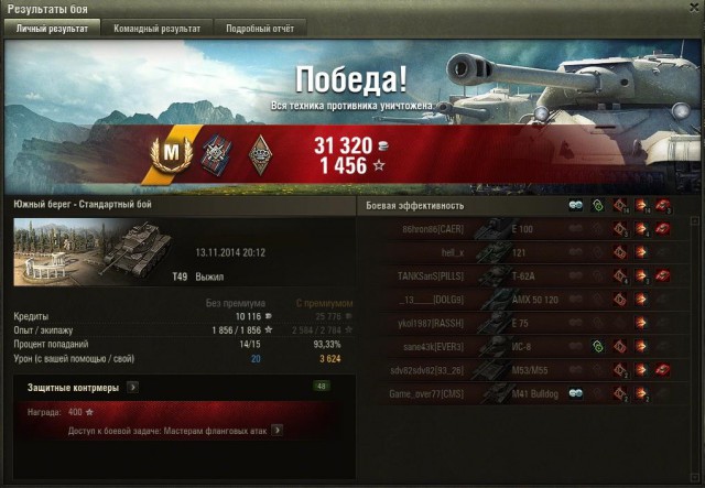 Wargaming 16