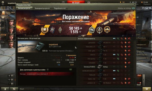 Wargaming 16