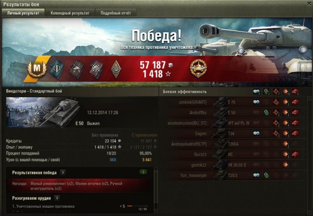 Wargaming 17