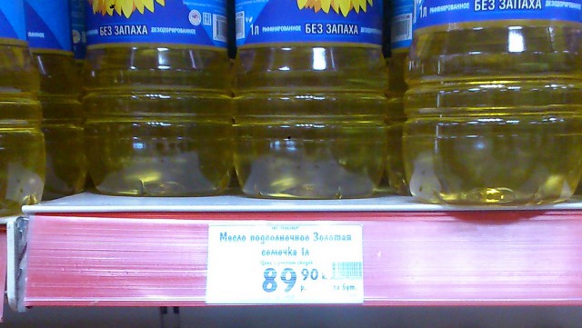 Цены на продукты в Ульяновске