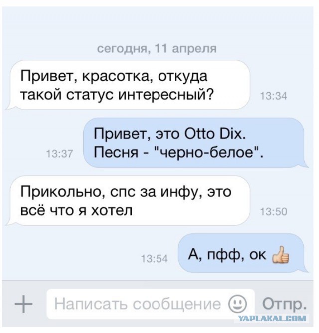 Подкаты в сети-3