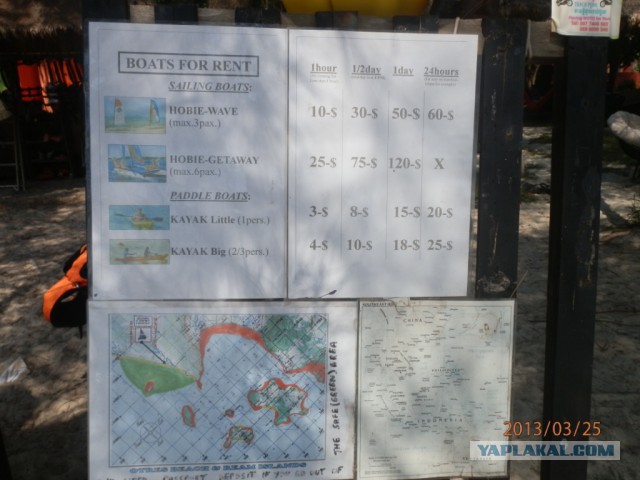 Азия без пакета.