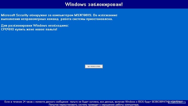 Правильная защита!