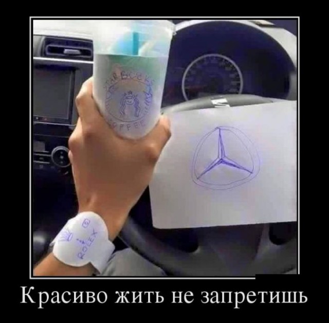 Не понтов ради