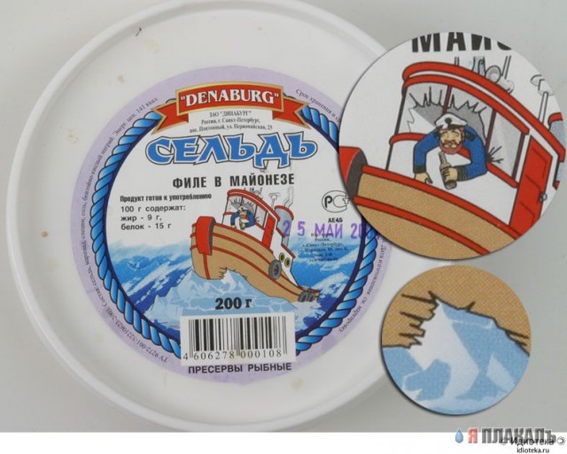 Необычная еда. Этикетки, обертки, реклама