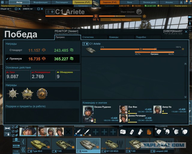 Armored Warfare