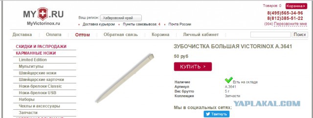 Нож Victorinox SwissChamp: что для чего