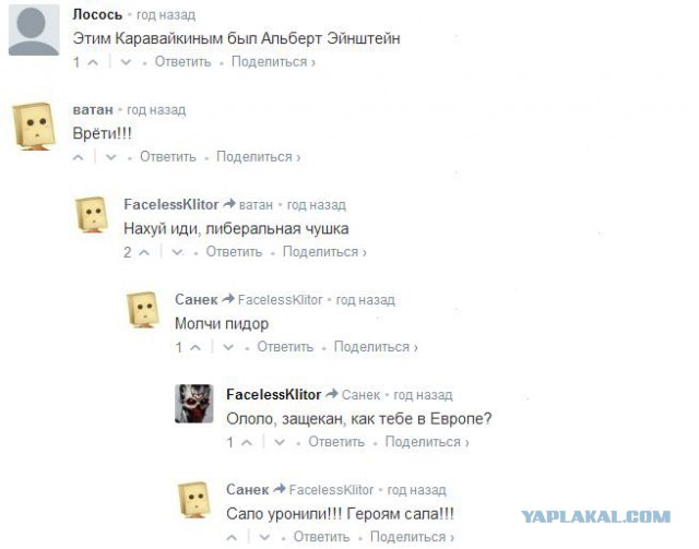Возмездие Каравайкина