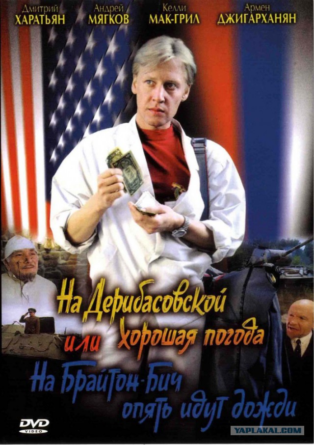 Америка в советском кино