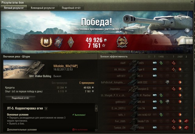 Wargaming 44