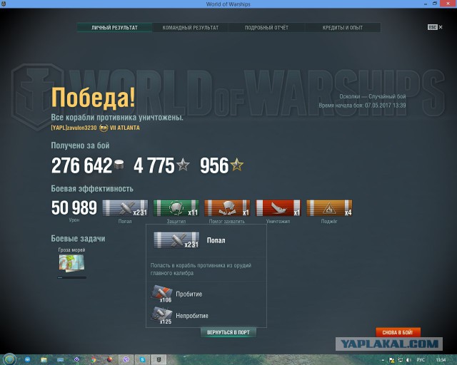 World of Warships - 2
