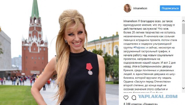 Эдгард Запашный остался крайне возмущен наградой Ирины Нельсон