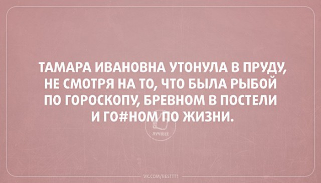 Подборка очень весёлых картинок, в основном читабельных