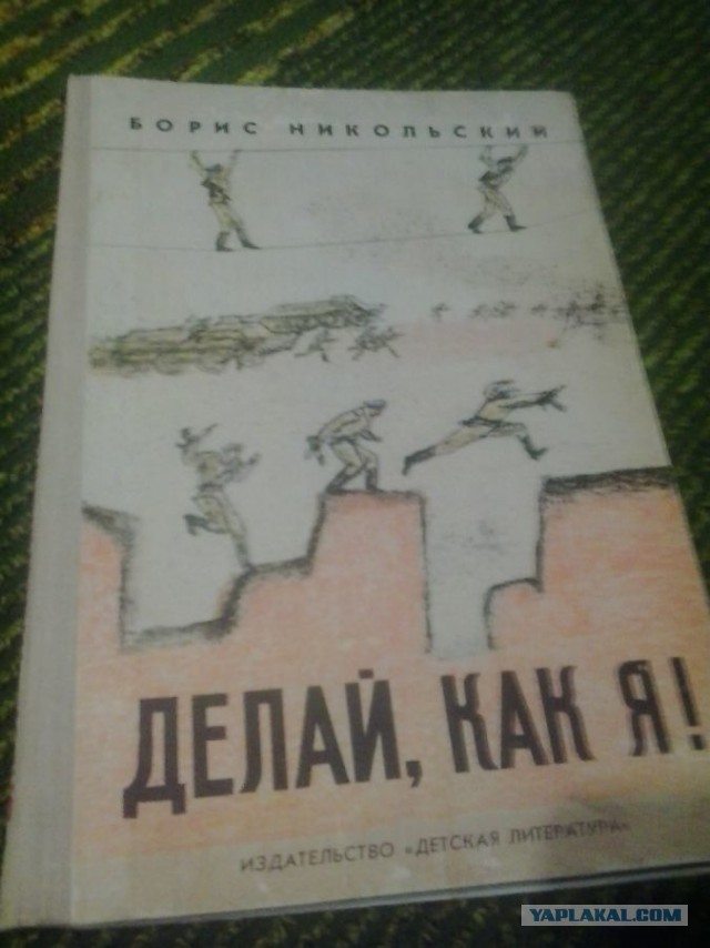 Книги нашего детства. Приключенческая литература