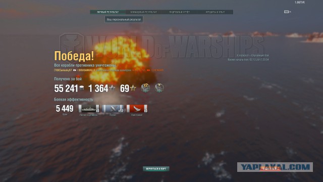 World of Warships - 4