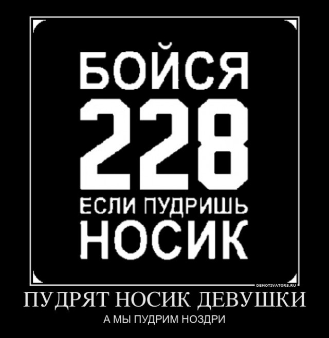 Страна, ты о#уела!