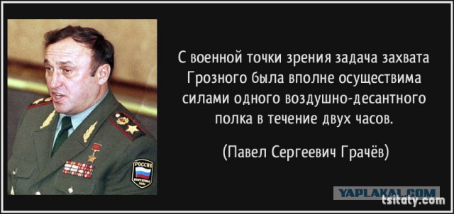 Штурм Грозного. Прошло 23 года