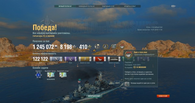 World of Warships - 4