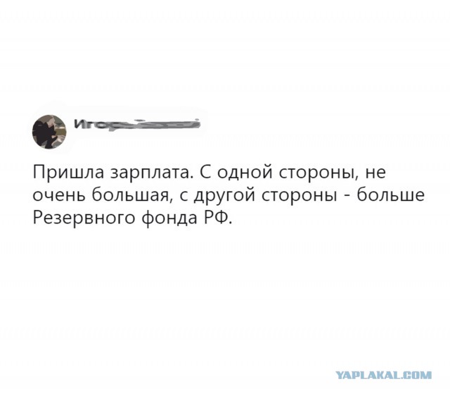 Время веселья для тёмных сил